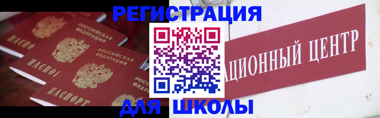 прописка штамп в Феодосии