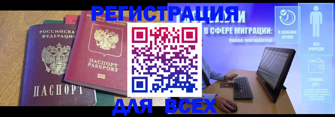 регистрация в Феодосии