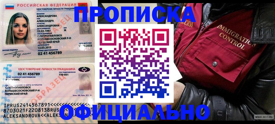 временная регистрация госуслуги в Феодосии